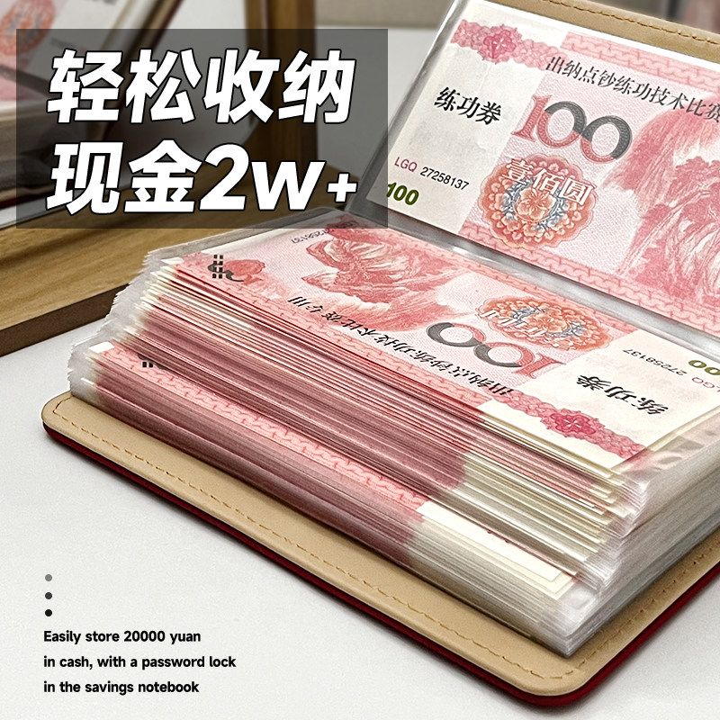 十二生肖现金存钱本2025年新款儿童收纳存钱夹钱册密码锁女存钱包,淘宝优惠券,粉丝福利购,淘宝优惠卷