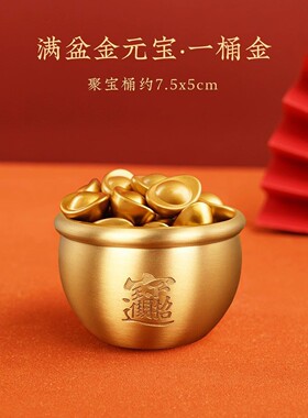 财富满盆黄铜缸聚财米缸招财中式家居桌面礼品工艺品金蟾压底摆件
