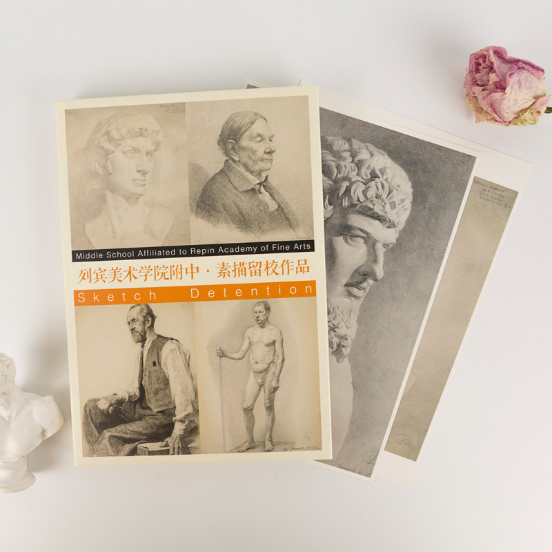 列宾美术学院附中·素描留校作品临摹卡明信片卡片大尺寸素描临摹卡文创贺卡32张高清印象派画册集艺术手绘插画小文艺复古生日,淘宝优惠券,粉丝福利购,淘宝优惠卷