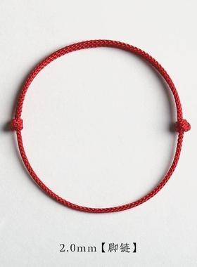 Extremely fine small red rope ultra-fine hand-woven agate br