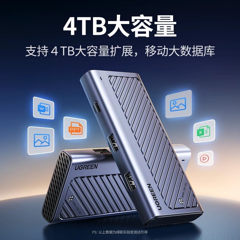 绿联m.2固态硬盘盒nvmem2移动硬盘盒子usb3.2扩展typec拓展坞hub-图2