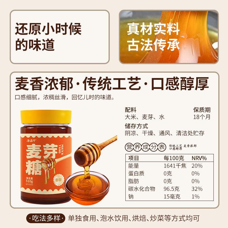 正宗麦芽糖0添加棒棒冰糖葫芦专用纯手工老式烘焙商用官方旗舰店,淘宝优惠券,粉丝福利购,淘宝优惠卷