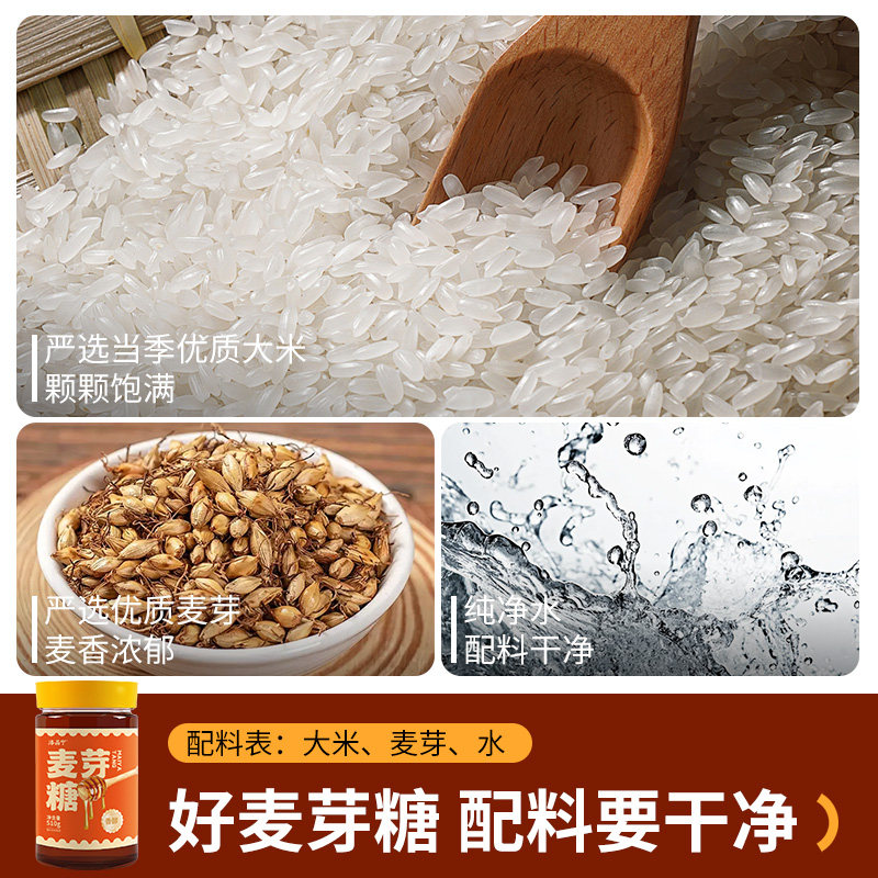 正宗麦芽糖0添加棒棒冰糖葫芦专用纯手工老式烘焙商用官方旗舰店,淘宝优惠券,粉丝福利购,淘宝优惠卷