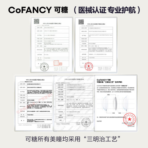 COFANCY可糖银河贝果定轴高光小大直径婚礼美瞳日抛流心泡芙10片 - 图2