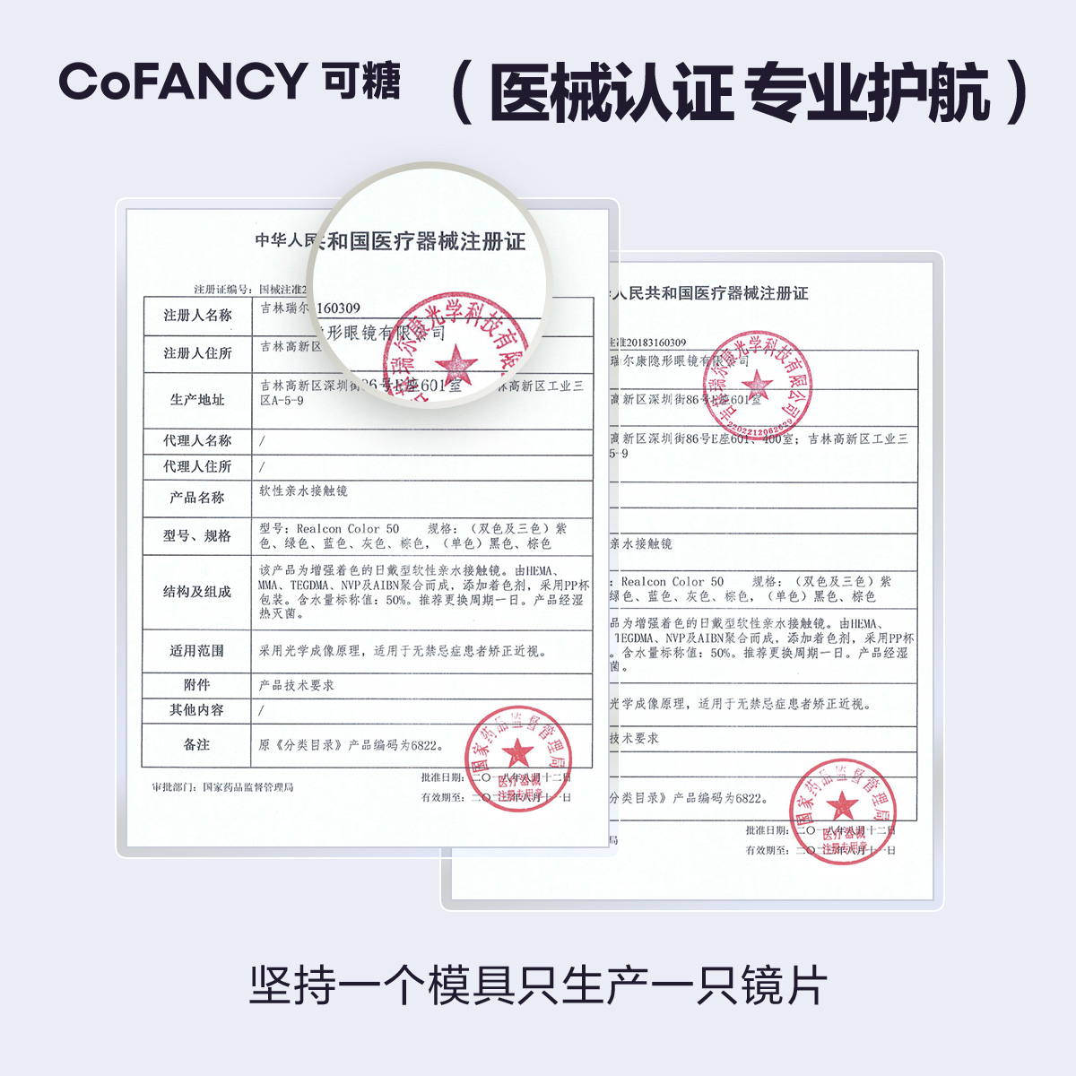 【限定款】COFANCY可糖线下限定美瞳日抛10片彩色隐形眼镜 - 图3