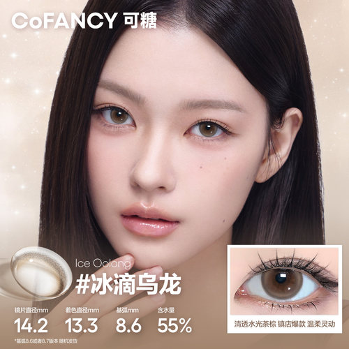 【自然通勤】可糖日抛冰滴黑茶plus天生芭比珍珠少女冰滴乌龙plus - 图2