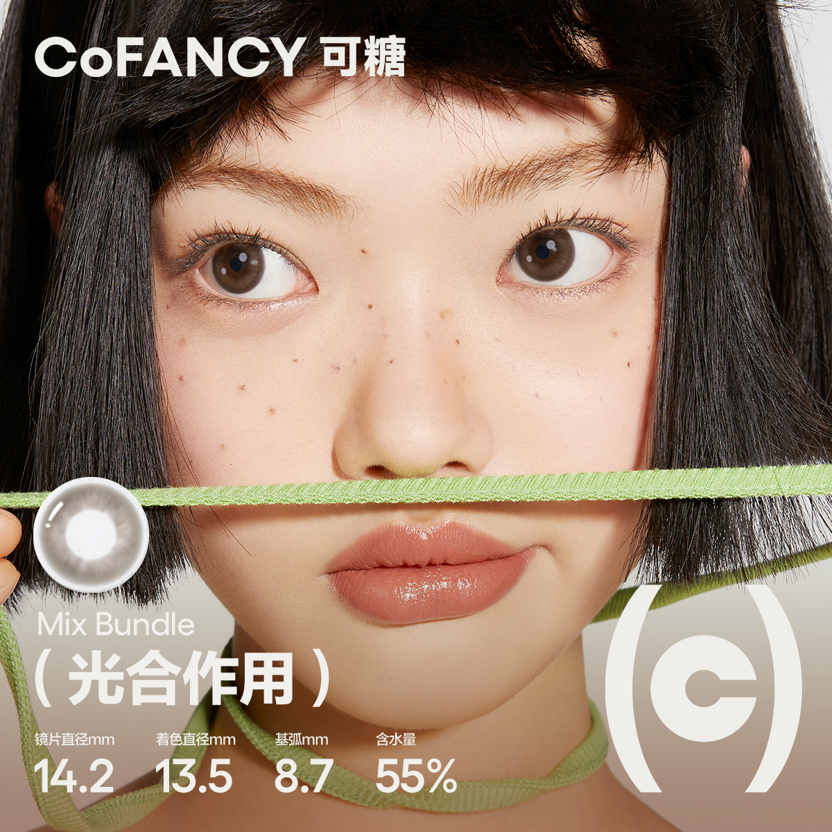 COFANCY可糖美瞳日抛大小直径女彩色隐形眼镜自然百搭10片水凝胶-图0