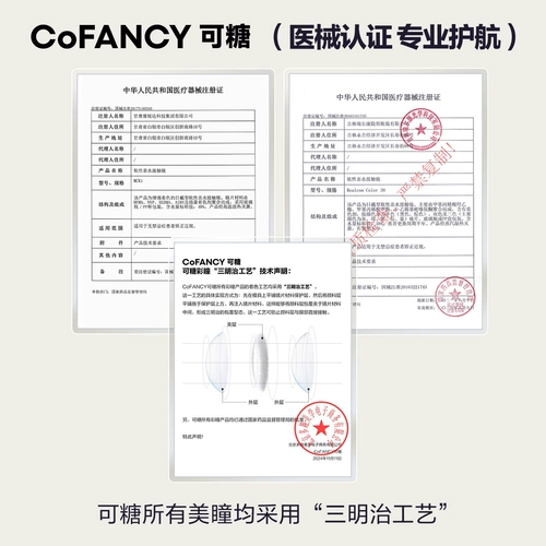 CB Половина года 2 Размер кофентства и диаметром цвета контактные линзы миопия натуральные сэндвич контактные линзы
