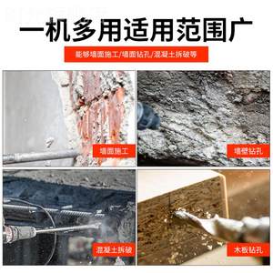 德世电锤德硕90726KT电镐两用双用多功能钻孔打凿混泥土冲击钻