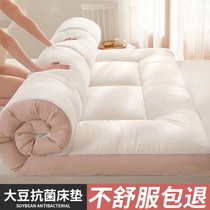 Soybean Fiber Mattress Upholstered Home Bedding Cushion Quilted Bed Bedding Student Dorm Room Single Rental Special Ground Sleeping Mat