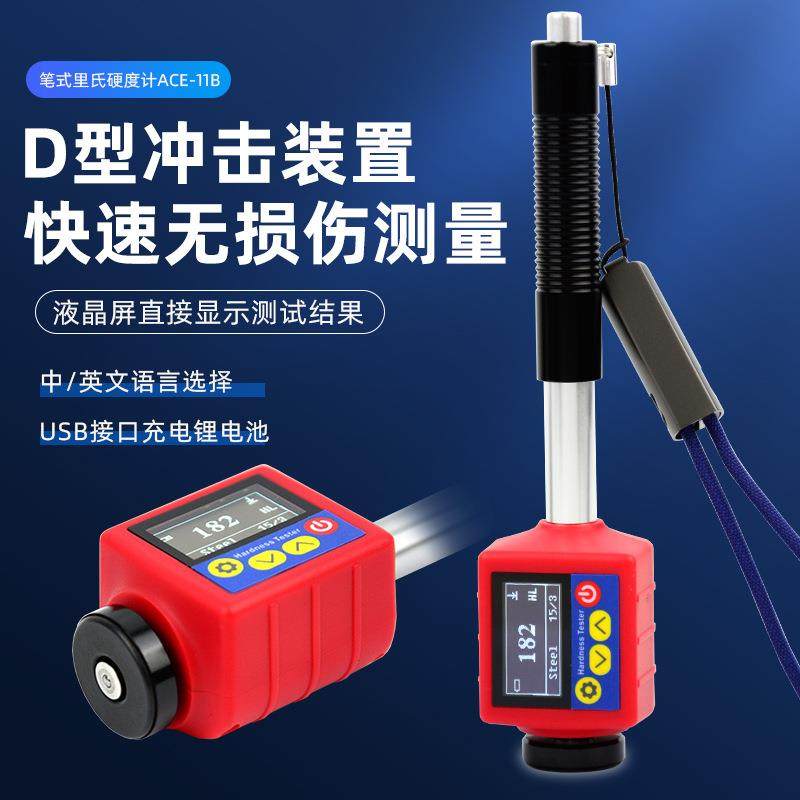 厂家便捷笔式里氏硬度计数显金属硬度测试仪铸钢铝合金检测,淘宝优惠券,粉丝福利购,淘宝优惠卷