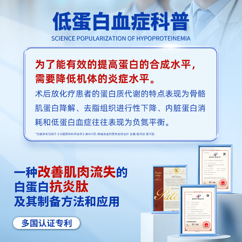 佰倍优白蛋白肽口服液中老年术后放化营养品非人血注射白蛋白输液