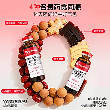 首单+淘金币！富铁补女性血蛋白肽口服液[120元优惠券]-寻折猪