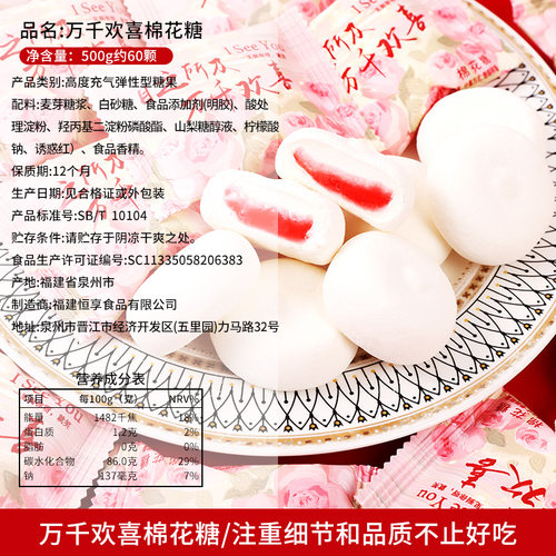 万千欢喜夹心棉花糖软糖散装结婚订婚伴手礼专用混合糖果零食批发 - 图1