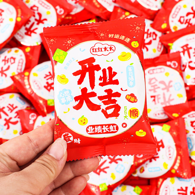 开业大吉小圆饼干散装公司乔迁之喜专用摆盘零食喜糖喜饼糖果批发,淘宝优惠券,粉丝福利购,淘宝优惠卷