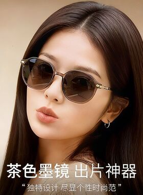 2026新款冷茶色复古太阳镜女款高级感显瘦百搭偏光太阳镜防紫外线