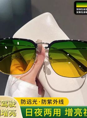 日夜两用半框夜视镜智能防蓝光男女夜间开车专用增亮防强光远光灯