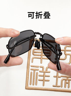 2022新款偏光折叠墨镜方形
