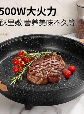 泉屹电饼铛家用加深加大款电饼档烙饼称迷小型煎烤机多功能煎锅