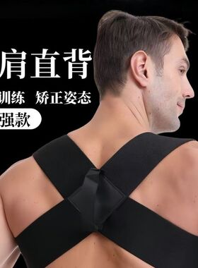 开肩带男专用背部训练矫正隐形体态带护健身胸肌展开驼背直背挺胸