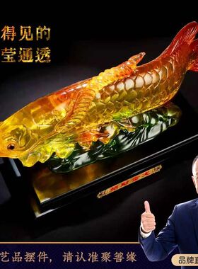 琉璃招财金龙鱼摆件 客厅办公室艺术摆设 半手工树脂鱼形装饰