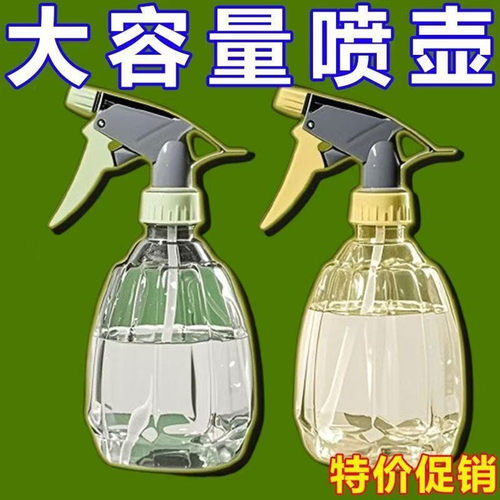 家用酒精喷壶浇花养花专用喷壶园艺喷水壶清洁喷雾壶便捷式喷水瓶 - 图2