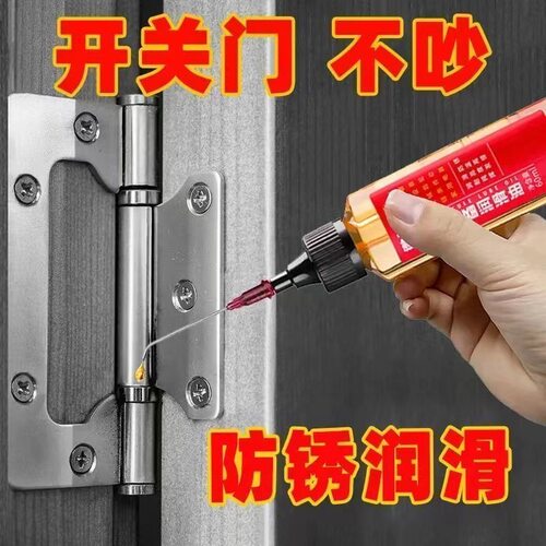 家用机械润滑油门锁去异响压面机跑步机电动车链条缝纫机油润滑油 - 图0
