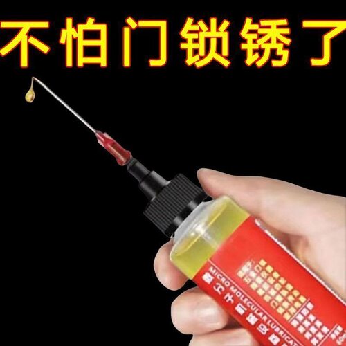 家用机械润滑油门锁去异响压面机跑步机电动车链条缝纫机油润滑油 - 图1