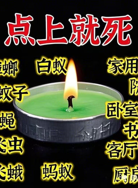 香茅艾草驱蚊蜡烛多件更优惠