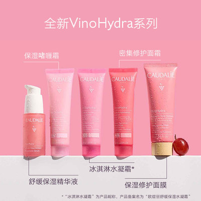 【官方】CAUDALIE欧缇丽葡萄籽舒缓保湿修护面膜75ml补水睡眠