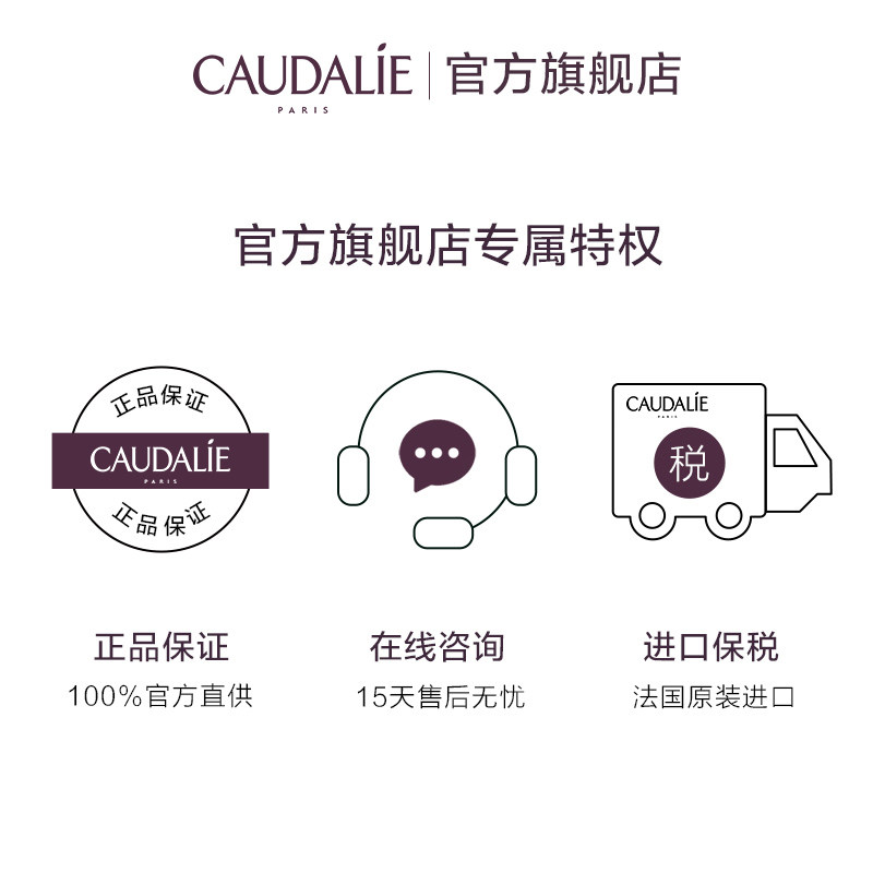  CAUDALIE欧缇丽海外身体精油/身体按摩