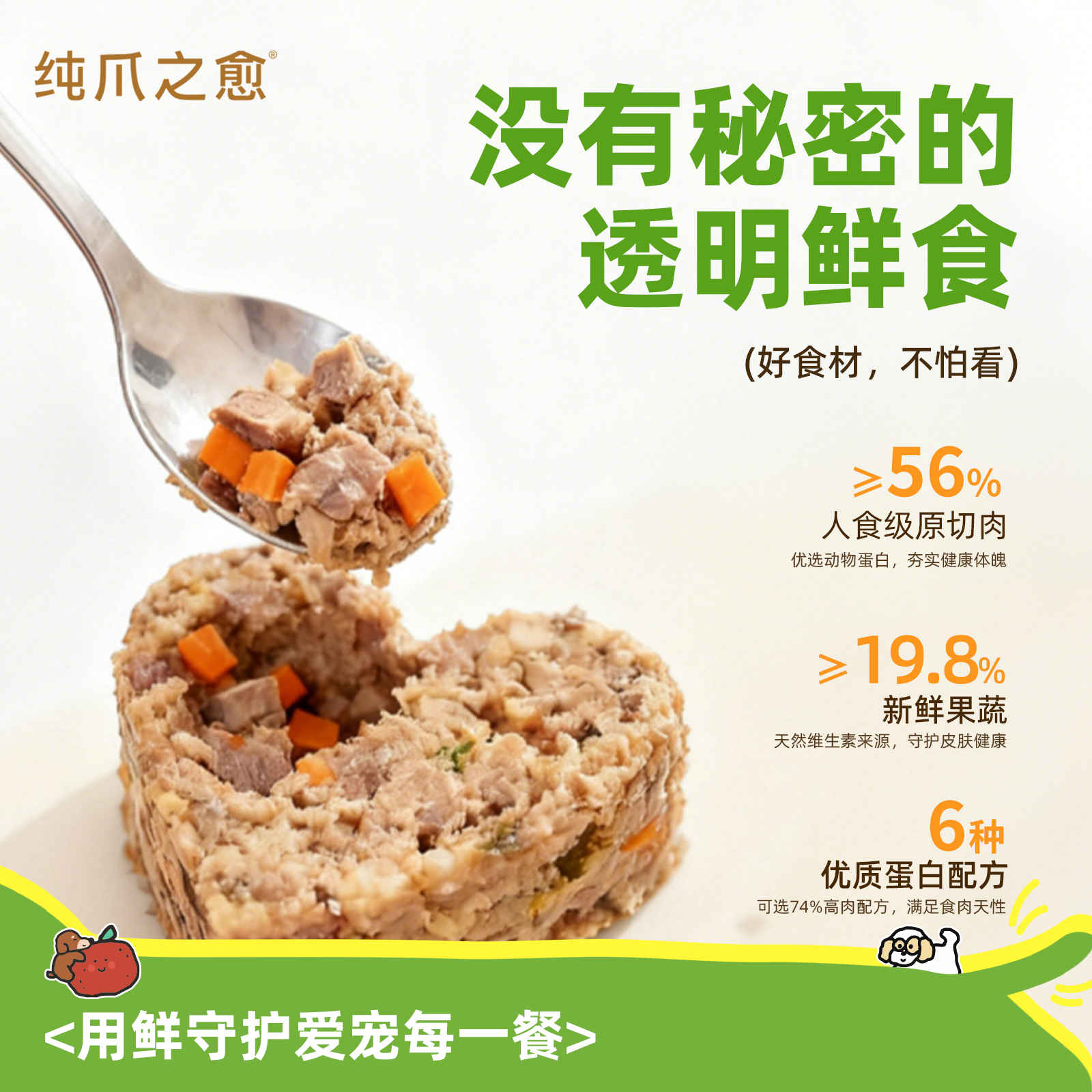 【自选鸭肉口味】纯爪之愈全价成犬鲜食狗狗主食湿粮包10包装,淘宝优惠券,粉丝福利购,淘宝优惠卷