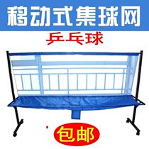 Mobile table tennis set tennis ball tennis ball picker multi-ball pot special price big closets net light