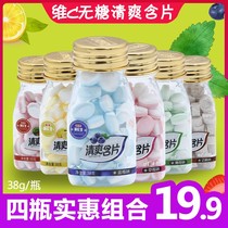 Yingxin Hall Qingshuang Refreshing Tablets 38g Four Bottles Combined Mint Sugar Chewing Gum Small Snacks Fresh Breath Candy Lemon