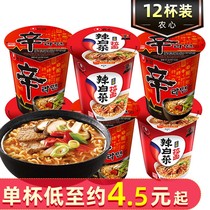 Agricultural Hearts Sinella Noodles 12 cups South Korean style spicy cabbage Lafacial stone pan beef Noodle Instant barrel Quick Food Barrel Fit the whole box