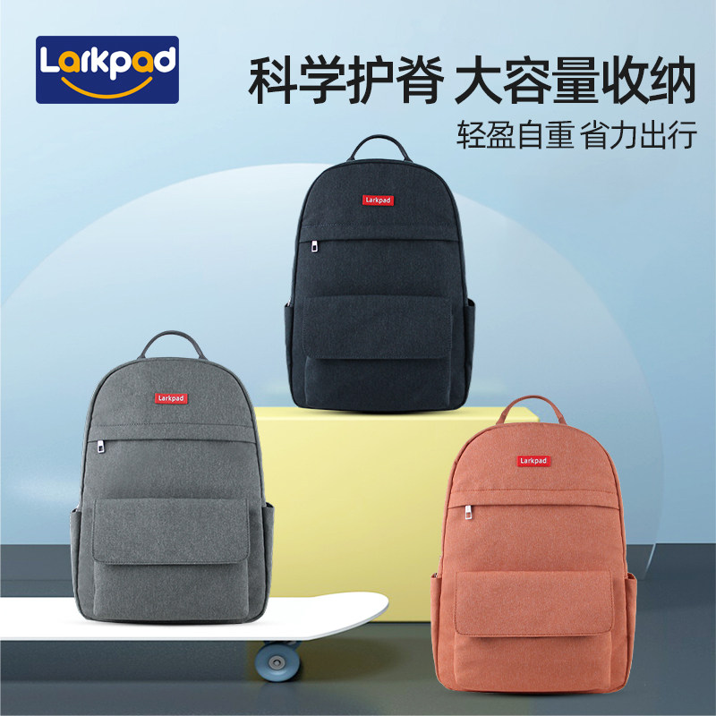 Larkpad中学生书包男女生轻便双肩包减压减负初中生书包护脊背包,淘宝优惠券,粉丝福利购,淘宝优惠卷