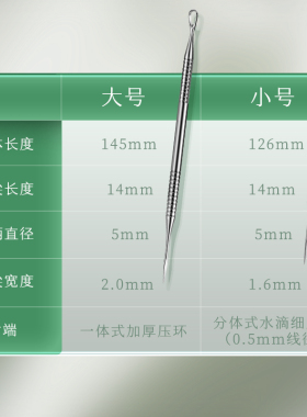 304超尖三角针院线痘痘针