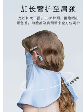 美标100%桑蚕丝防晒面罩