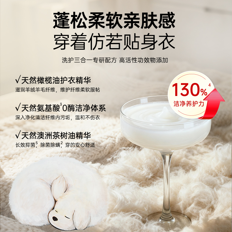 立白真丝洗涤剂桑蚕丝洗衣液专用中性丝绸手洗清洁剂丝毛净清洗剂 - 图2
