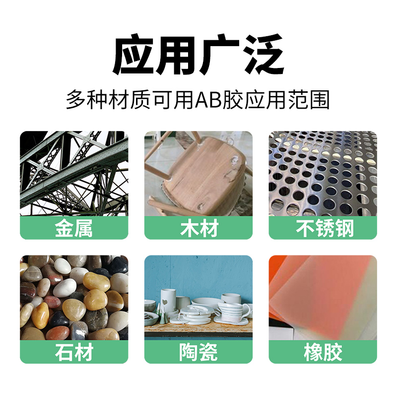 刀柄专用胶ab胶石材专用金属铁铝合金不锈钢木头代替焊接二合一强力胶环氧树脂大桶耐高温快干防水丙烯酸胶水 - 图2