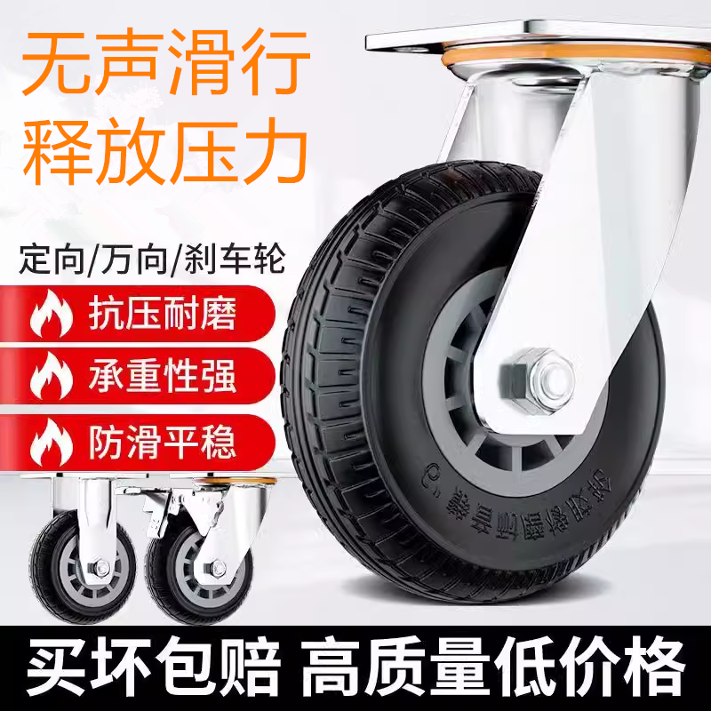 8寸脚轮万向轮轮子6寸重型定向滑轮手推车轮滚轮转向实心橡胶静音 - 图1