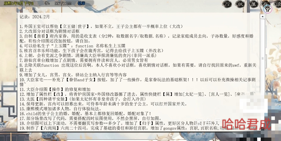 君成录电脑4月新版.共100多版本全集，附自更新版.附图包包更新-图3