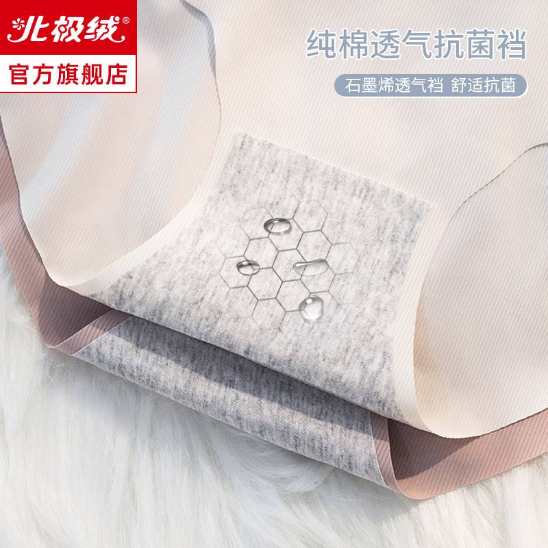 冰丝内裤女士无痕夏季薄款全纯棉裆抗菌性感少女生纯欲三角裤胖mm_女士内衣_男士内衣_家居服