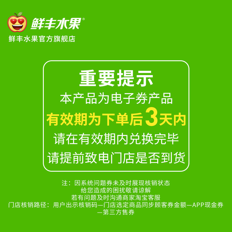 鲜丰水果60元新鲜电子券代金券 鲜丰水果旗舰水果卡券