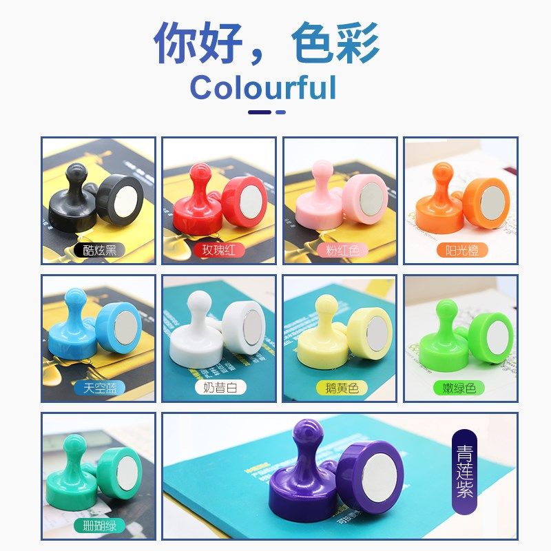 教学办公书画白板彩色磁图钉磁力扣强力磁钉磁粒磁扣教具吸铁石_虎窝淘