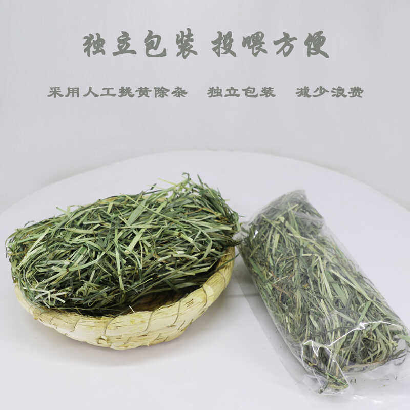 25提摩西半烘干优质嫩草小宠干草仓鼠龙猫荷兰猪兔兔宠物饲料北提,淘宝优惠券,粉丝福利购,淘宝优惠卷
