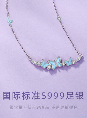 夜光蝴蝶项链999足银送女友礼品