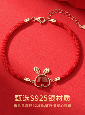 属兔红绳手链925银女款