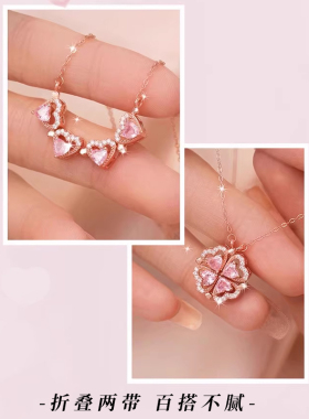 恋心四叶草项链可磁吸折叠女款