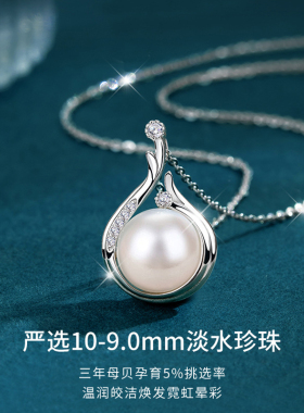 Name.s天然淡水珍珠项链